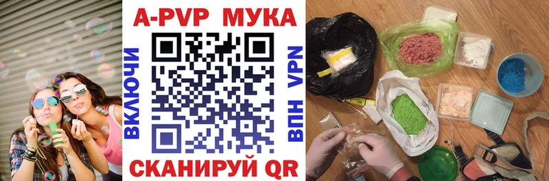 Альфа ПВП Соль  купить наркотик  Краснозаводск 