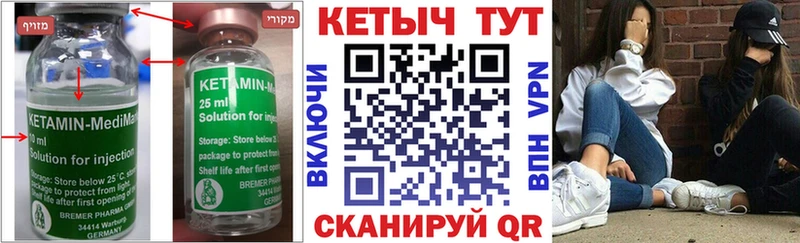 Кетамин ketamine  купить  цена  Краснозаводск 