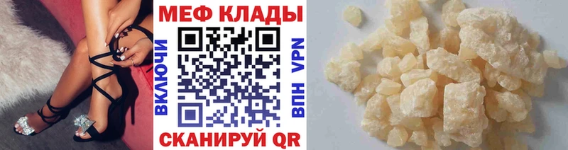МЕФ VHQ Краснозаводск