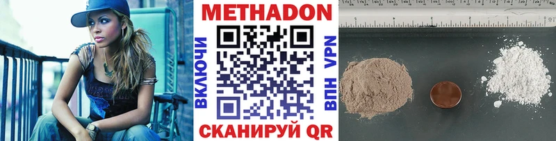 МЕТАДОН VHQ  Краснозаводск 